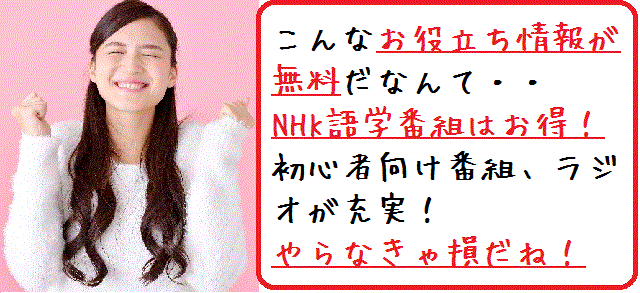 表 2022 番組 語学 nhk 年度 NHKゴガク