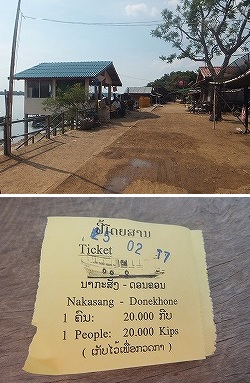 donekhone-ticket