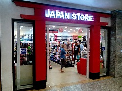japan-store