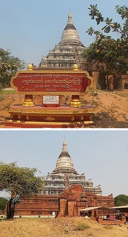 shwesandaw-pagoda