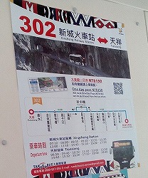 bus-302