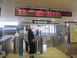 takao-station