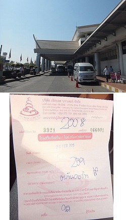 chiangmaiairport-taxi