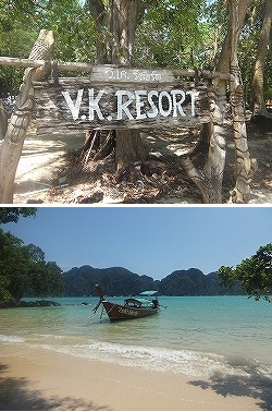 vk-resort