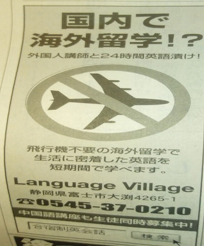 language village合宿制英会話の評判や口コミは？国内で海外留学体験！