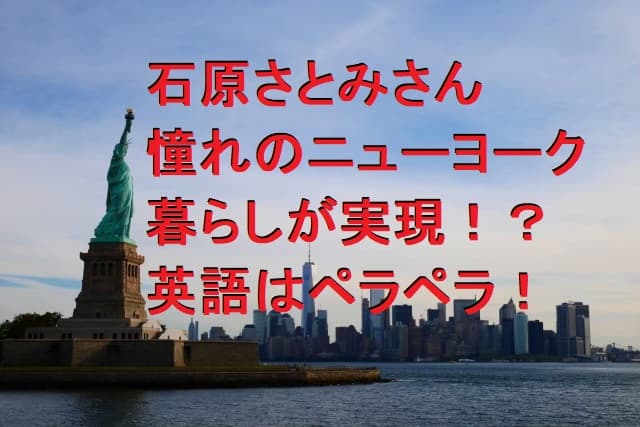石原さとみの英語力はネイティブ!?ペラペラ情報まとめ