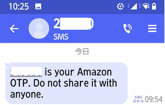 Amazon OTPの意味とは？SMS(ショートメール)の対処法！