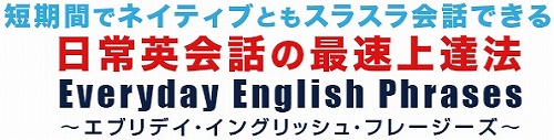 EVERYDAY ENGLISH PHRASES