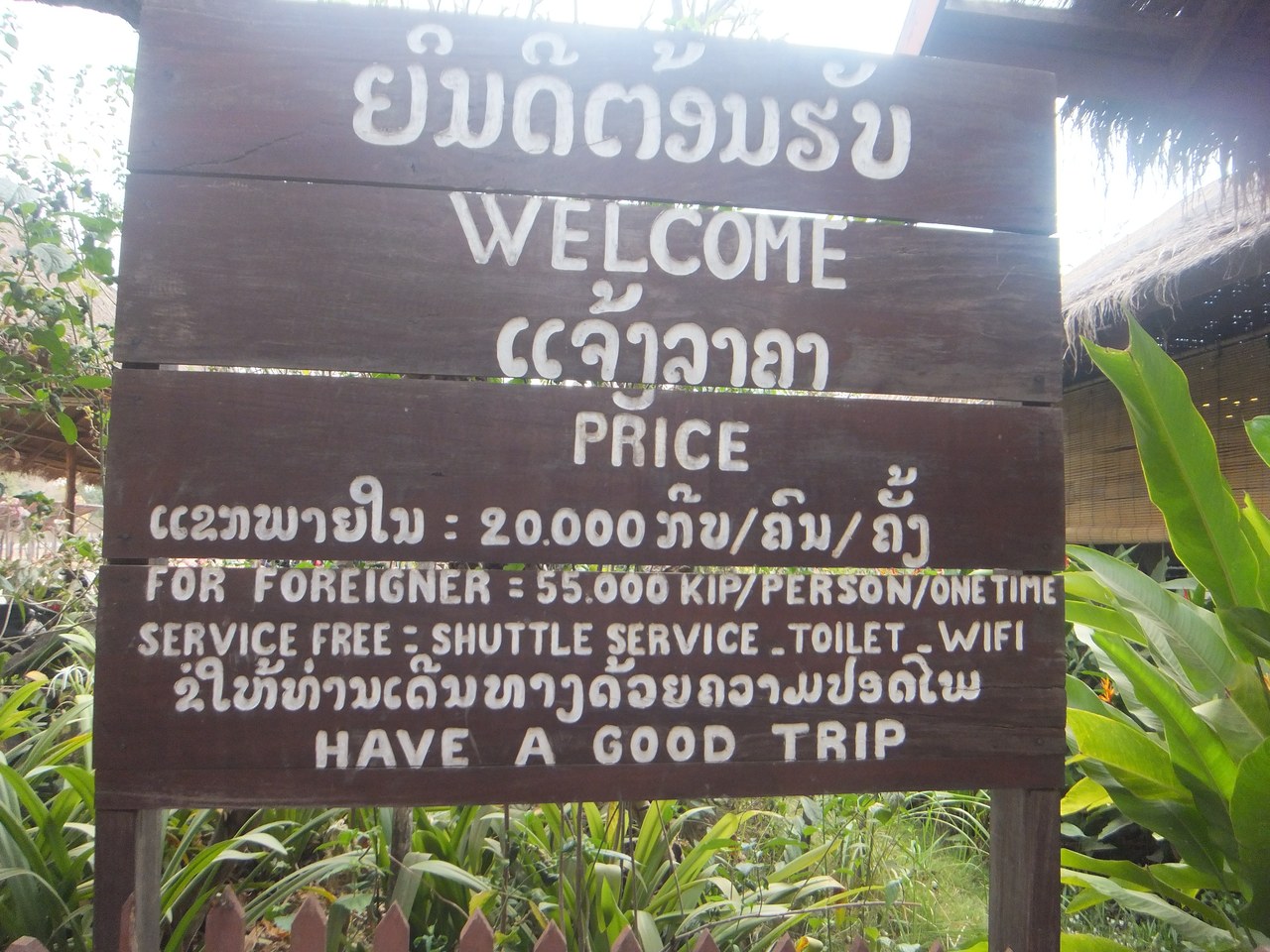 khonephaphengfalls-entrance