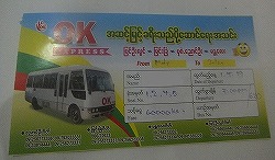 okbusticket-inlay