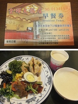 jinhuibusiness-breakfast