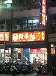 noodle-shop