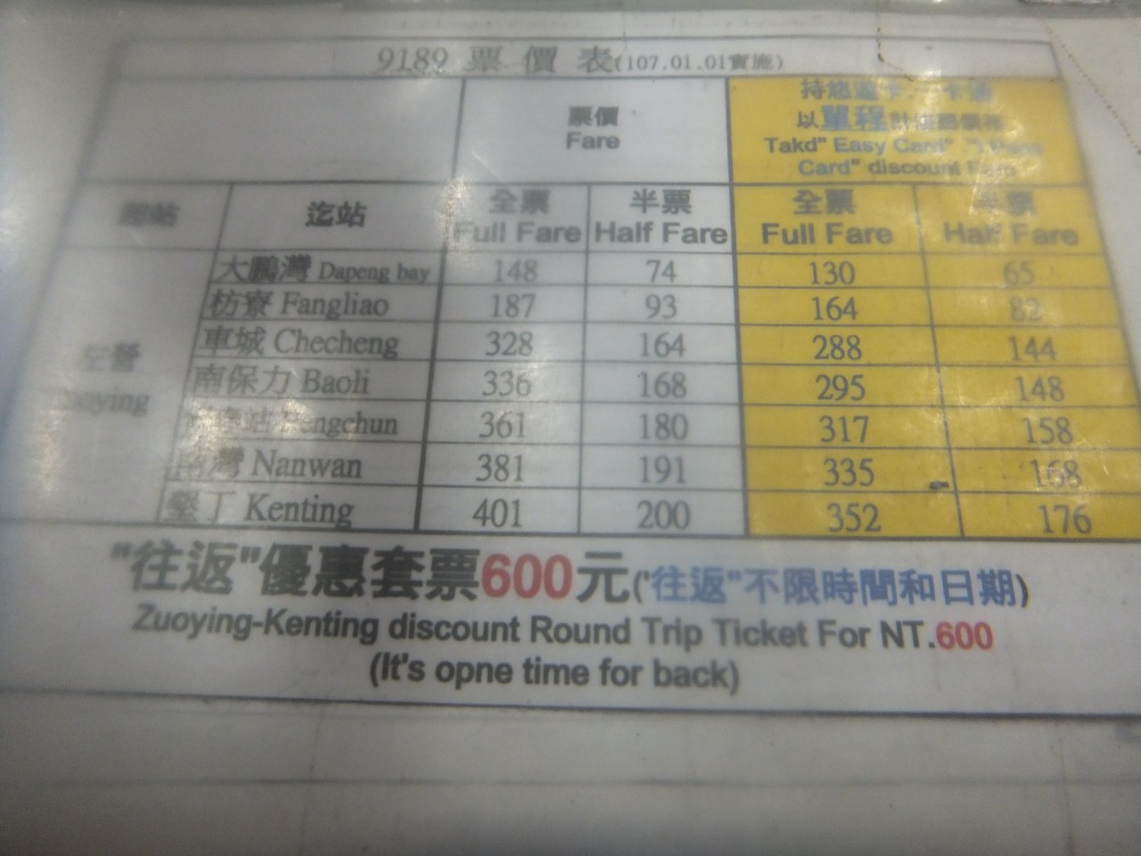saei-busticket