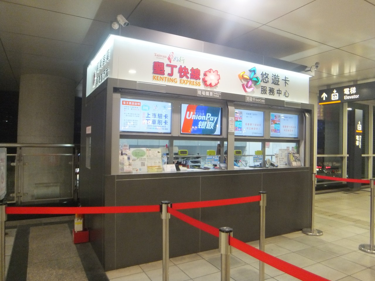saei-ticketcheck