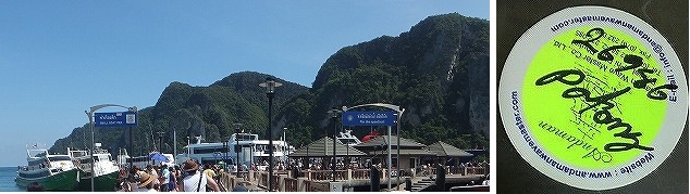 tonsai-pier